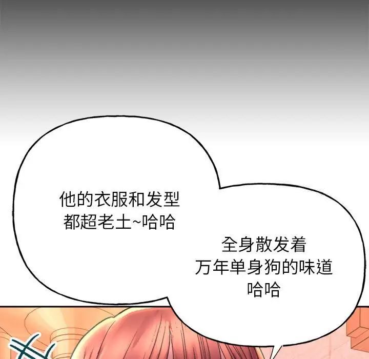 双面人 第3话