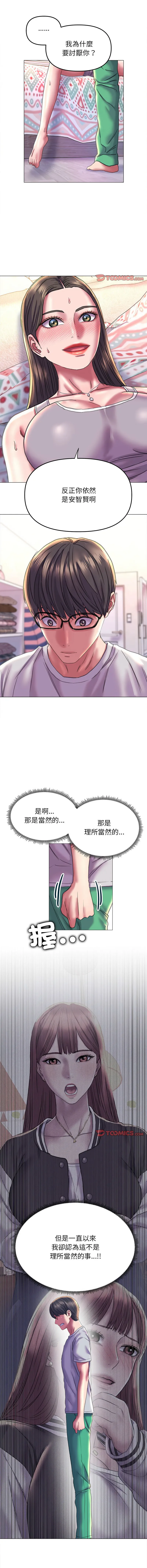 双面人 双面人 第19话