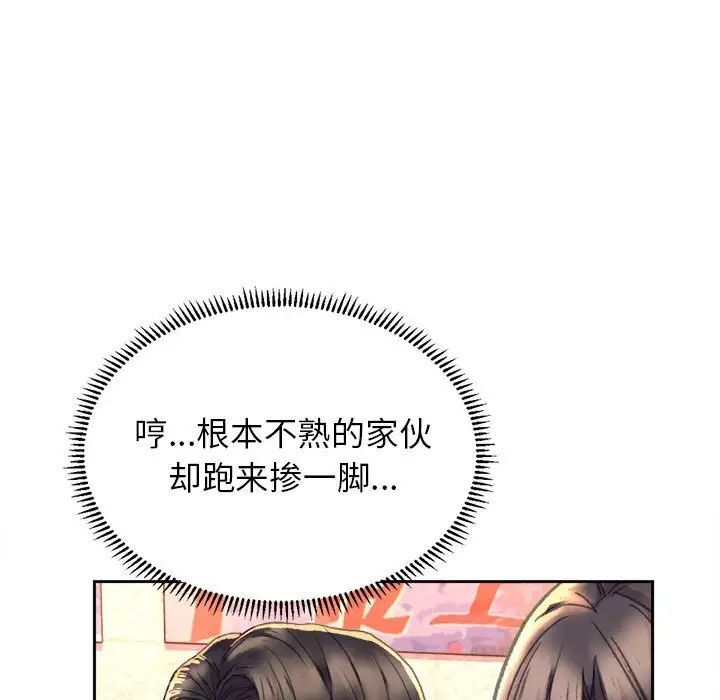 双面人 第3话