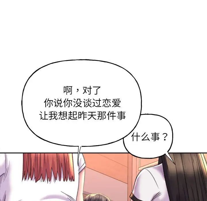 双面人 第3话