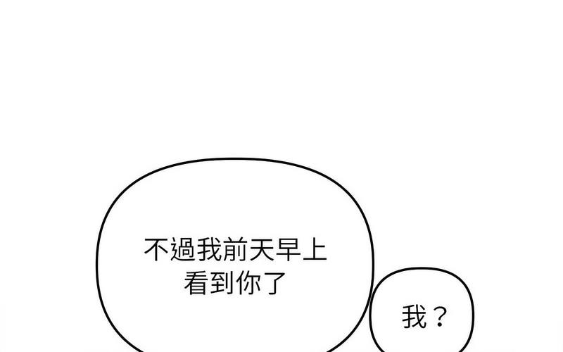 双面人 第12话