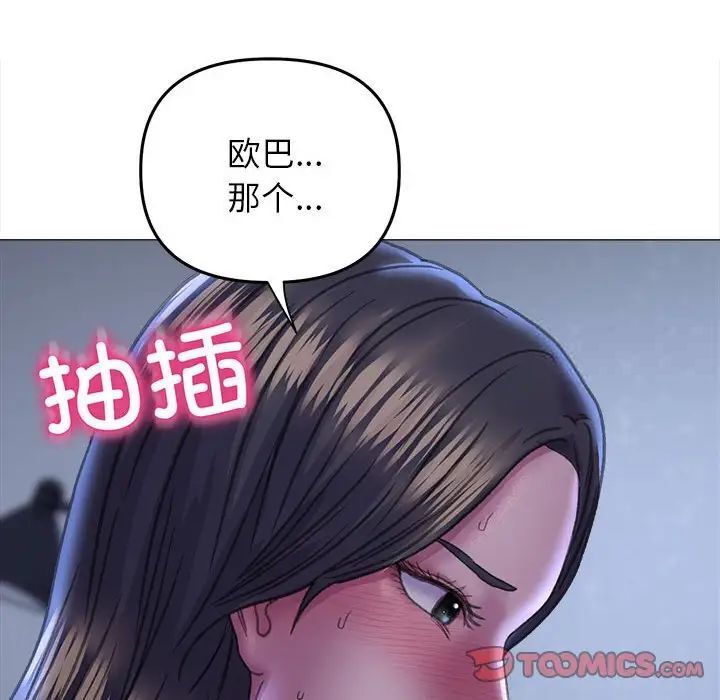 双面人 第15话