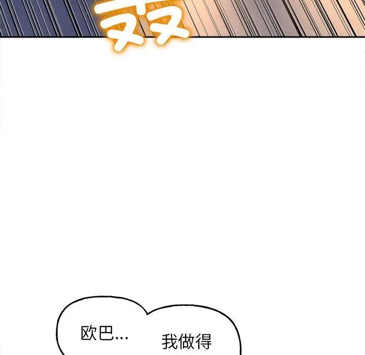 双面人 第3话