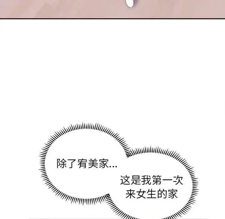 双面人 第4话