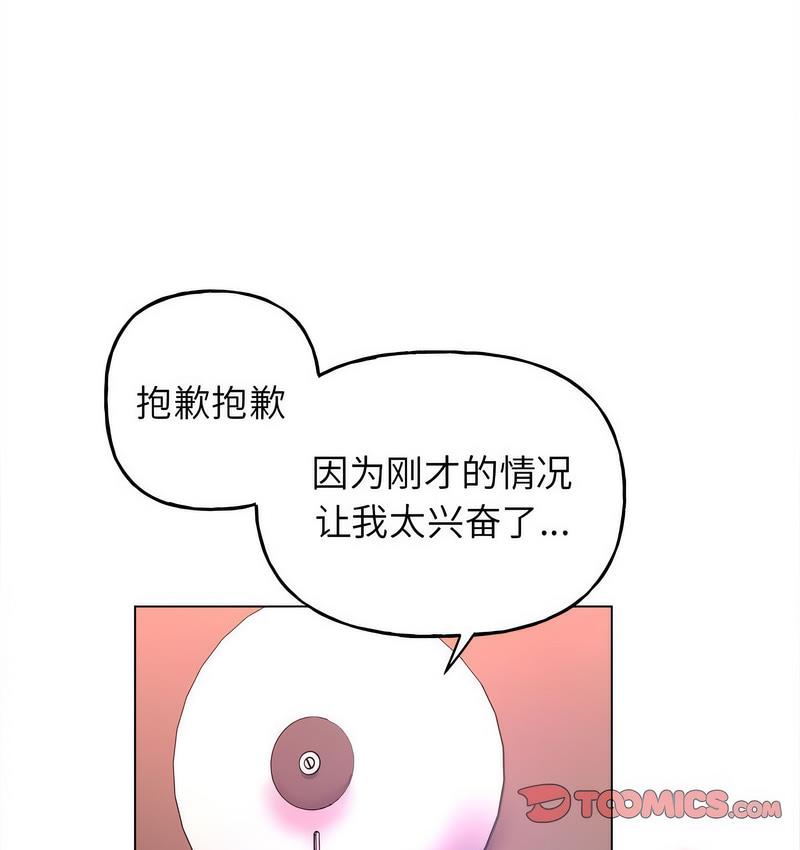 双面人 第11话