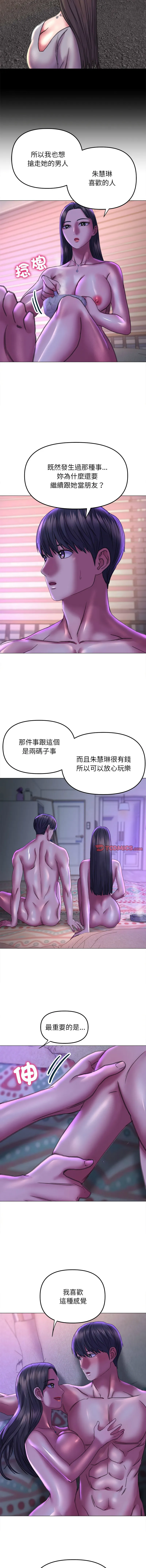 双面人 双面人 第21话