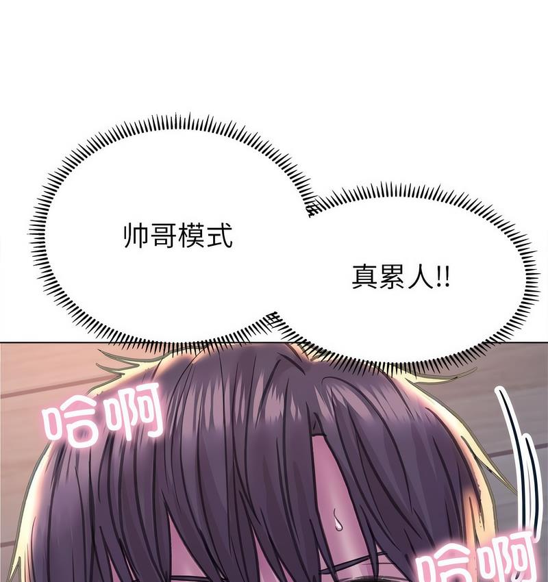 双面人 第11话