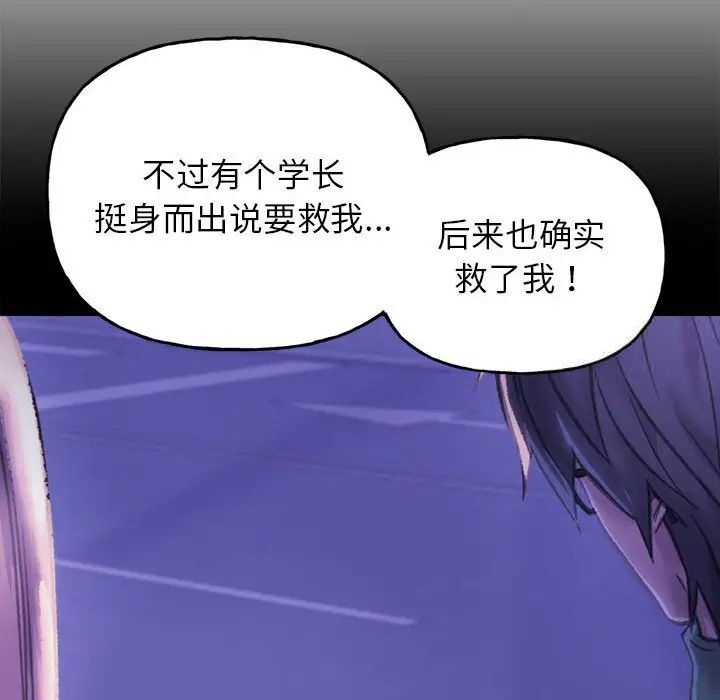 双面人 第3话