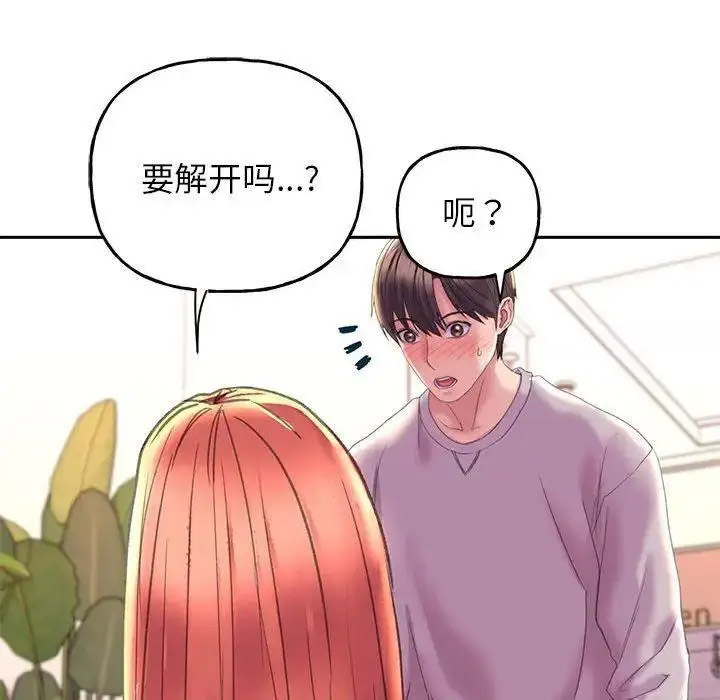 双面人 第4话