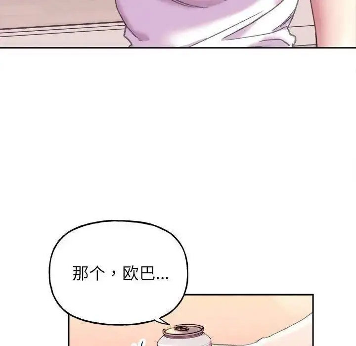 双面人 第4话