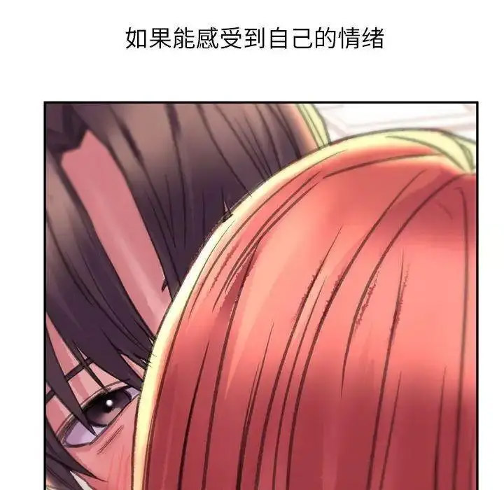 双面人 第4话