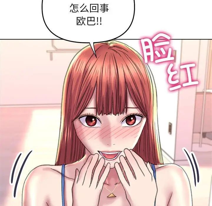 双面人 第13话