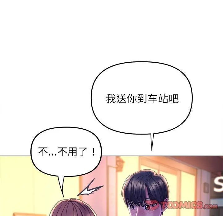双面人 第13话