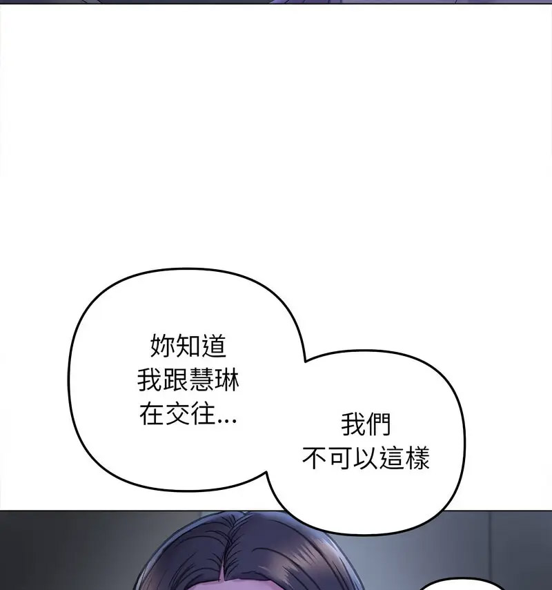 双面人 第14话