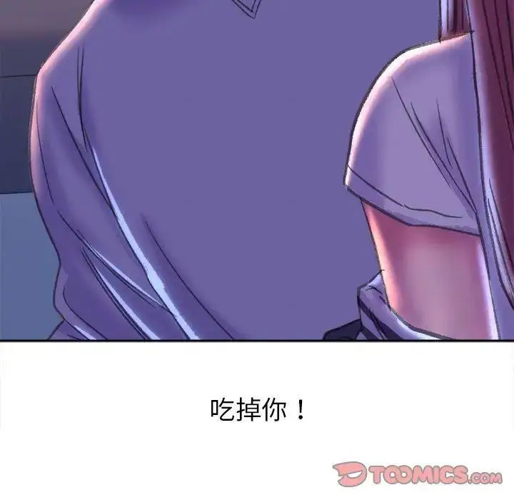 双面人 第4话