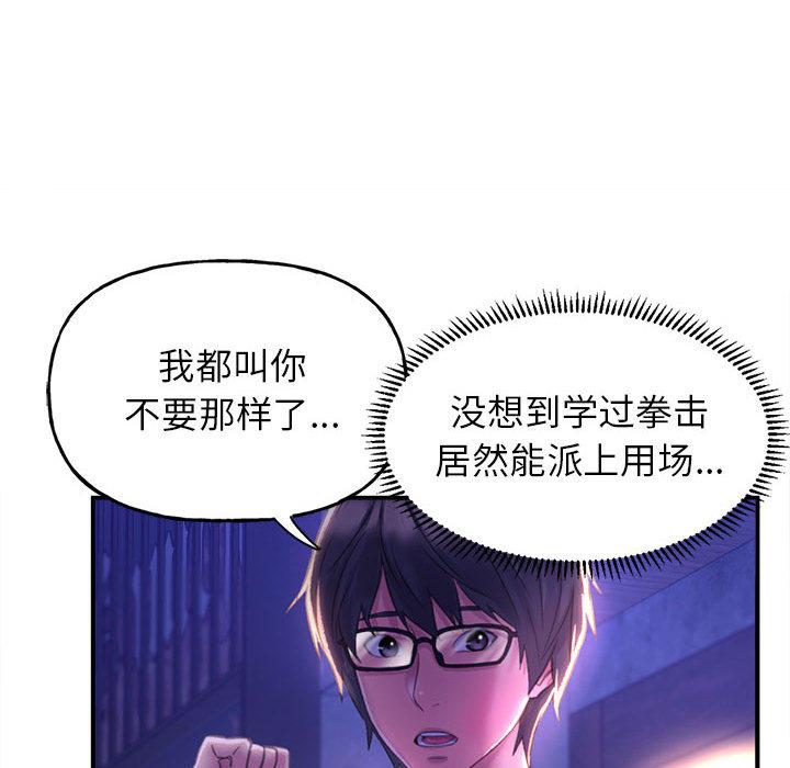 双面人 第1话