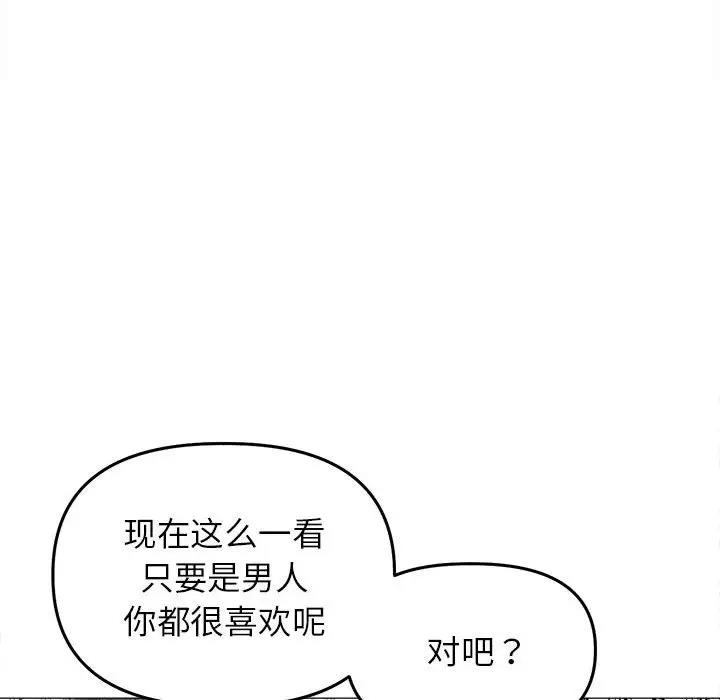 双面人 第17话