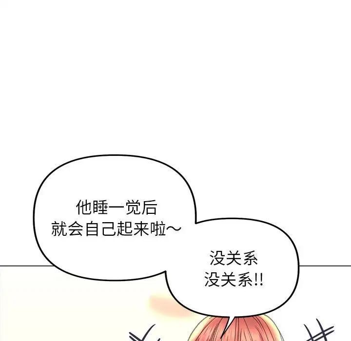 双面人 第13话