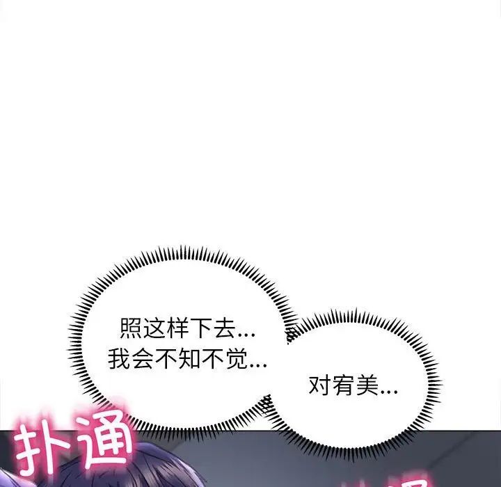 双面人 第13话