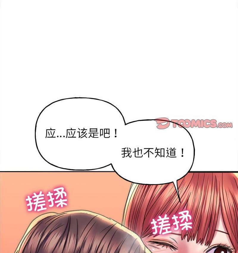 双面人 第11话
