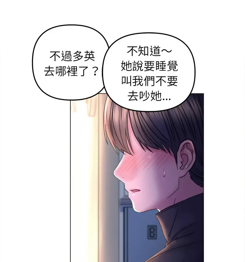 双面人 第14话