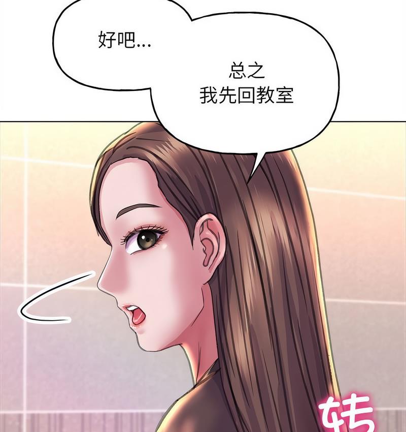 双面人 第11话