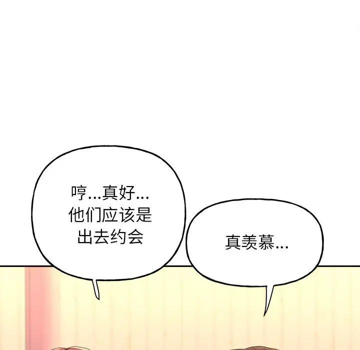 双面人 第9话