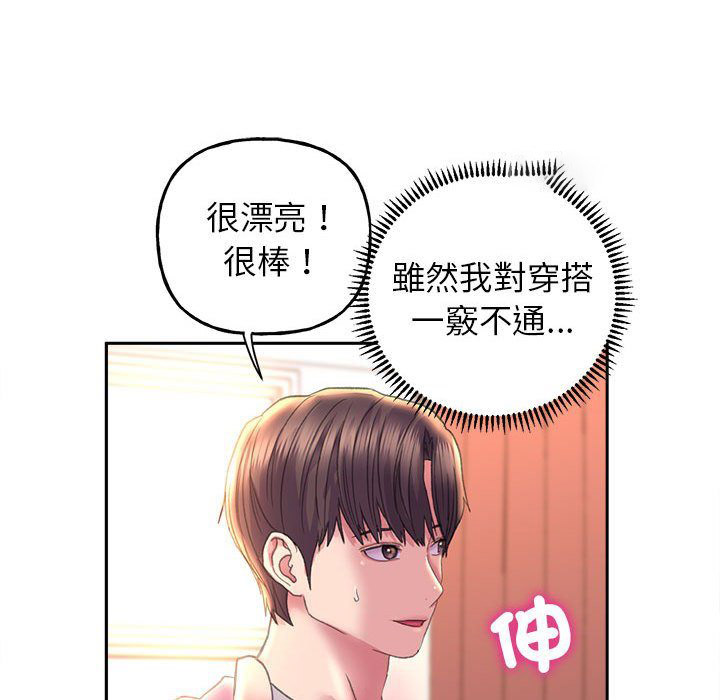 双面人 第8话