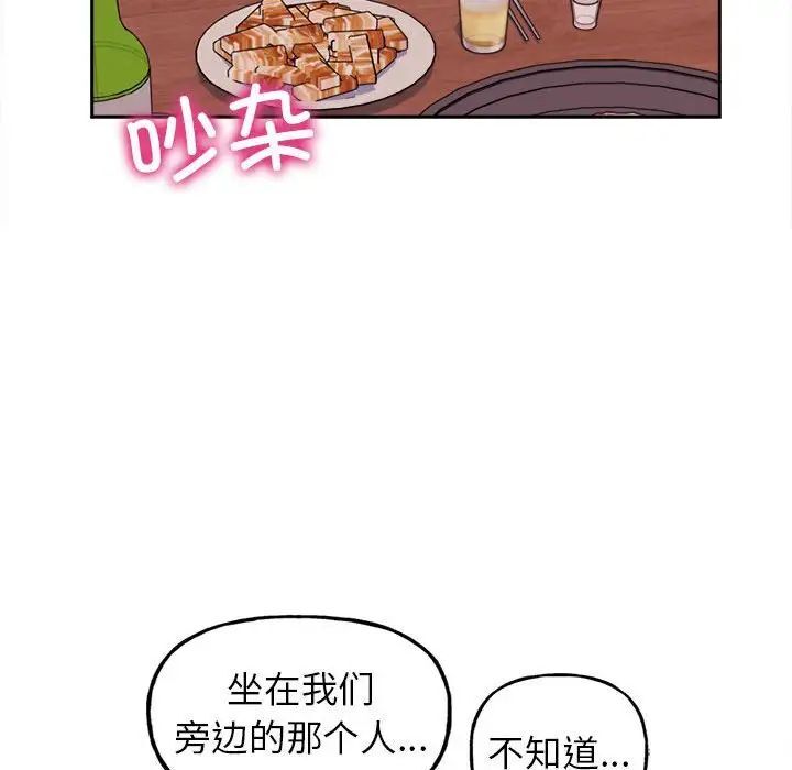 双面人 第3话