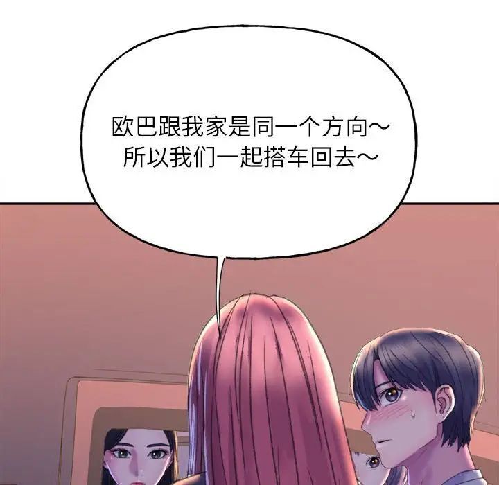 双面人 第3话