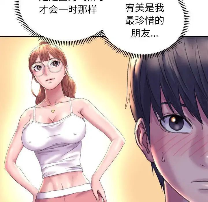 双面人 第3话
