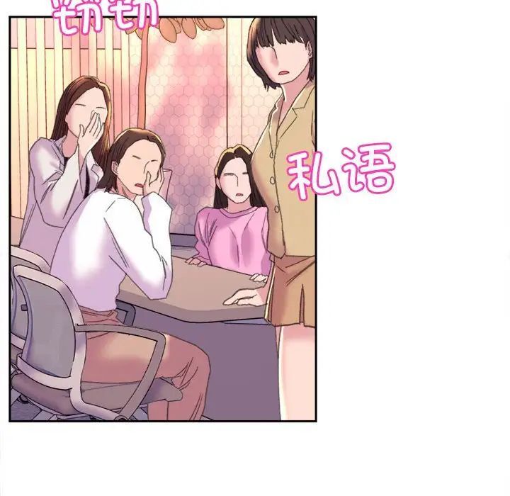 双面人 第3话