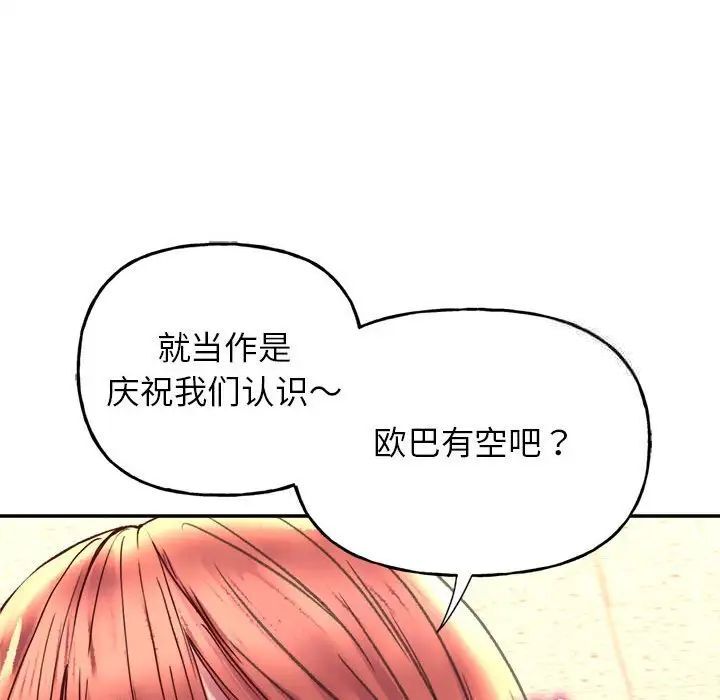 双面人 第3话