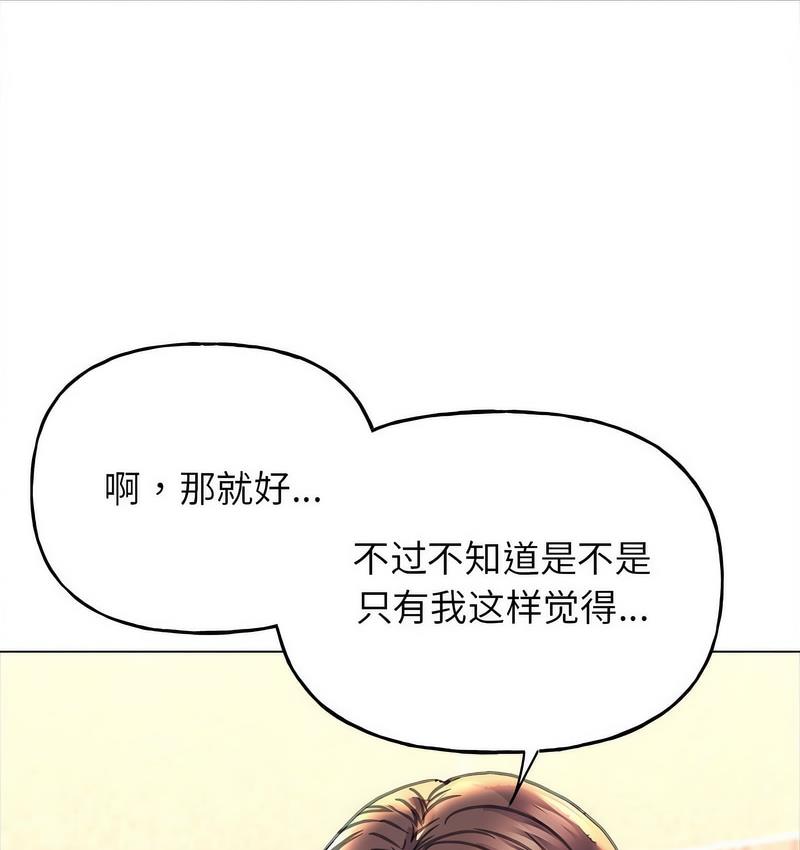 双面人 第11话