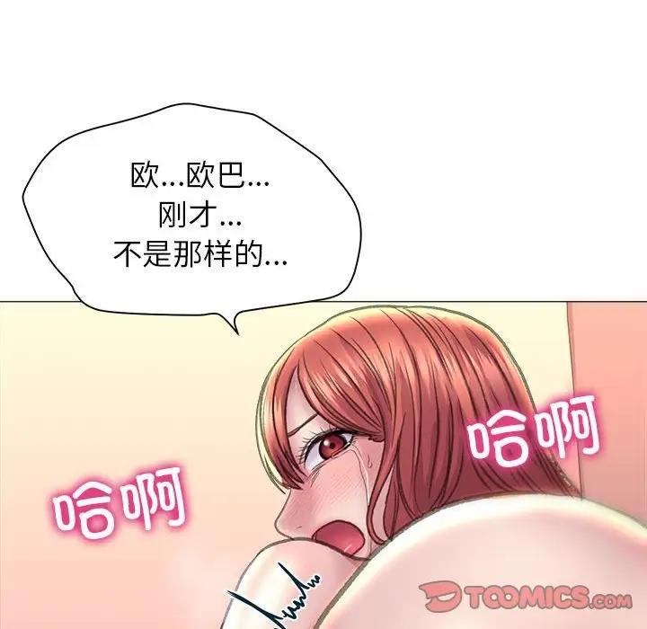 双面人 第16话