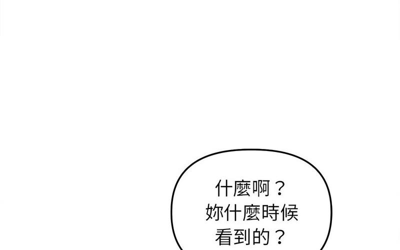 双面人 第12话