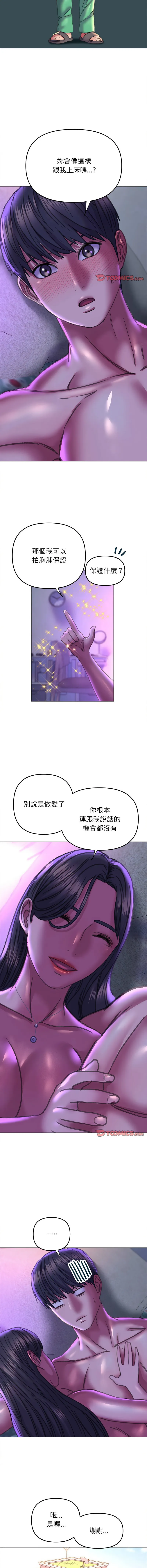 双面人 双面人 第21话