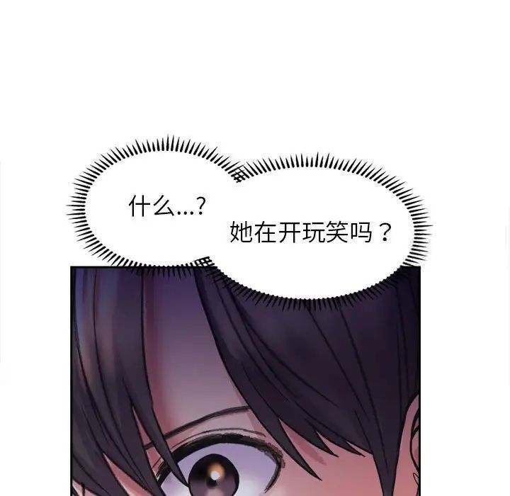 双面人 第3话