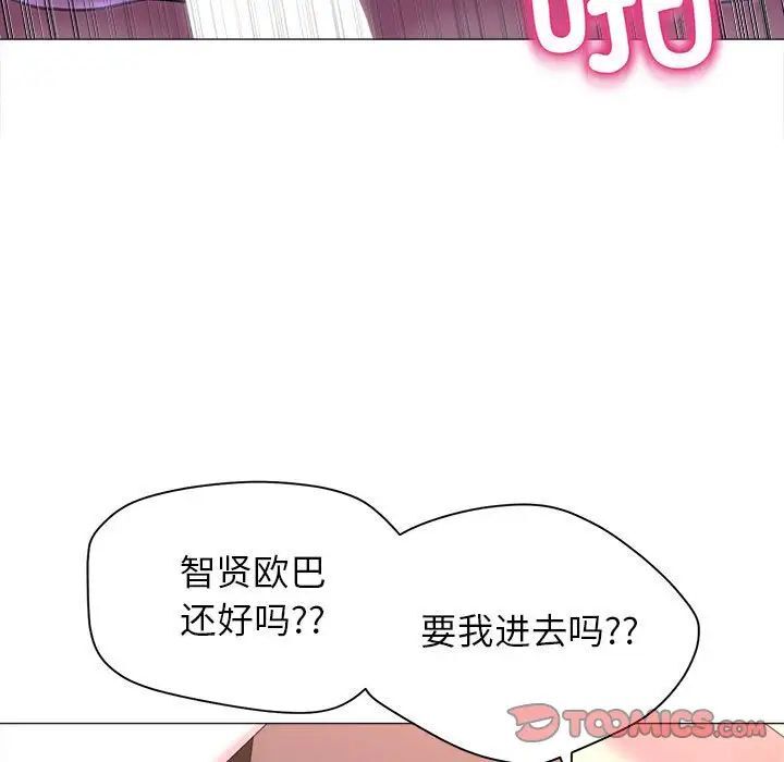 双面人 第15话