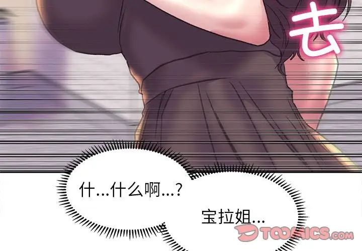 双面人 第9话