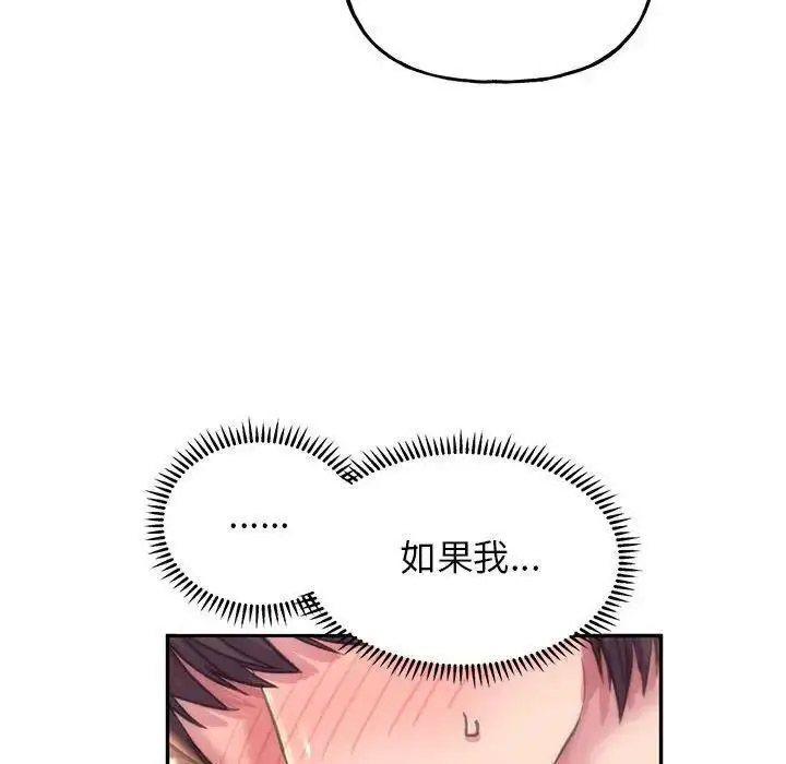 双面人 第4话