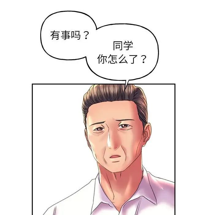 双面人 第9话