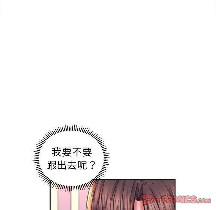 双面人 第9话