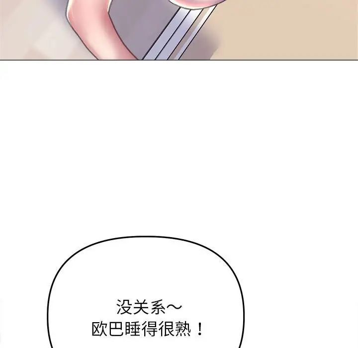 双面人 第15话