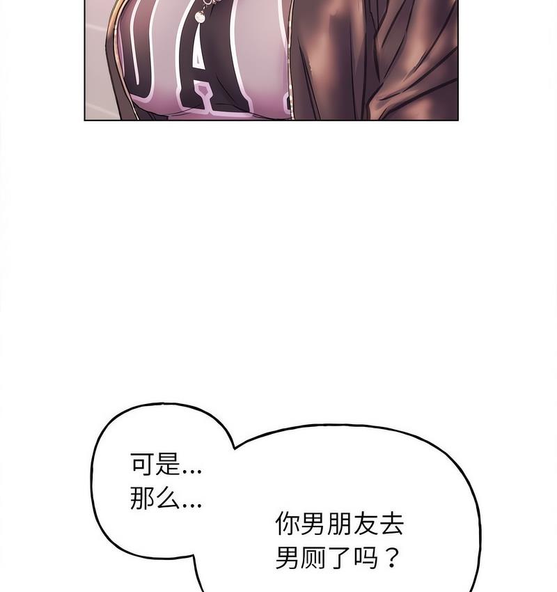 双面人 第11话