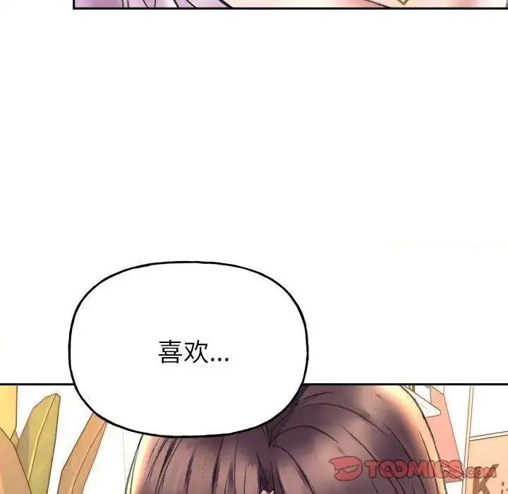 双面人 第4话