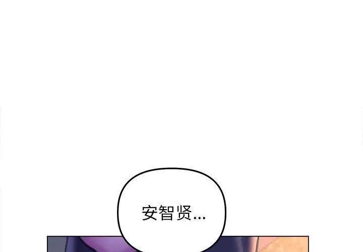 双面人 第13话