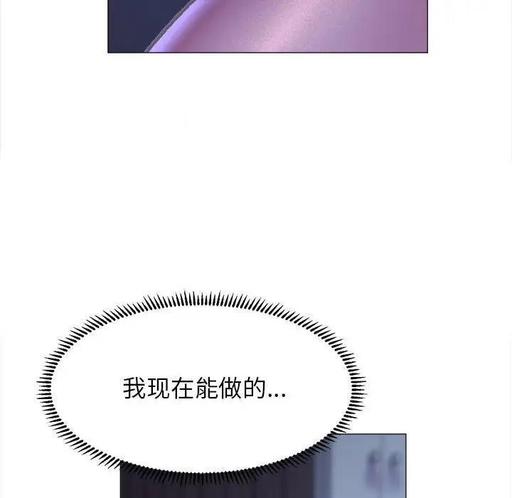 双面人 第16话