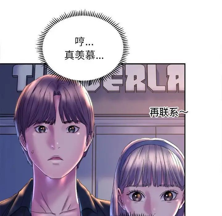 双面人 第3话