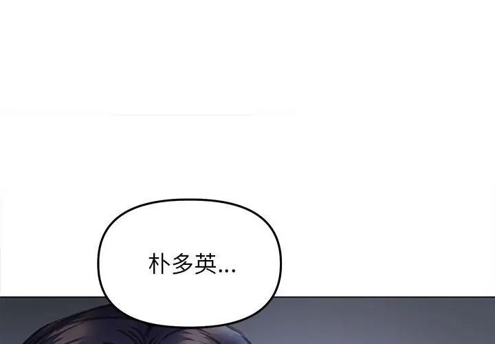 双面人 第15话